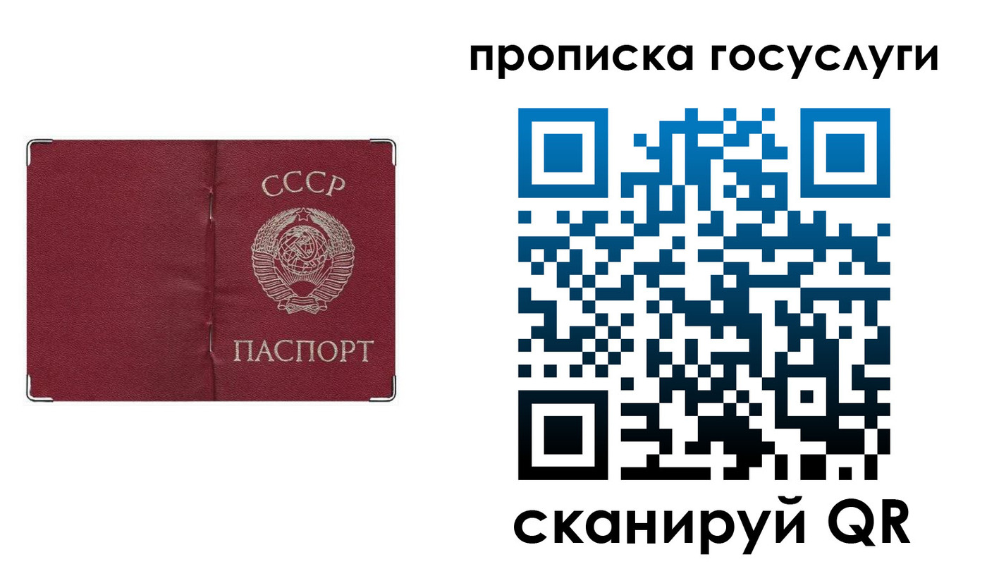 прописка ребенка в Кушве