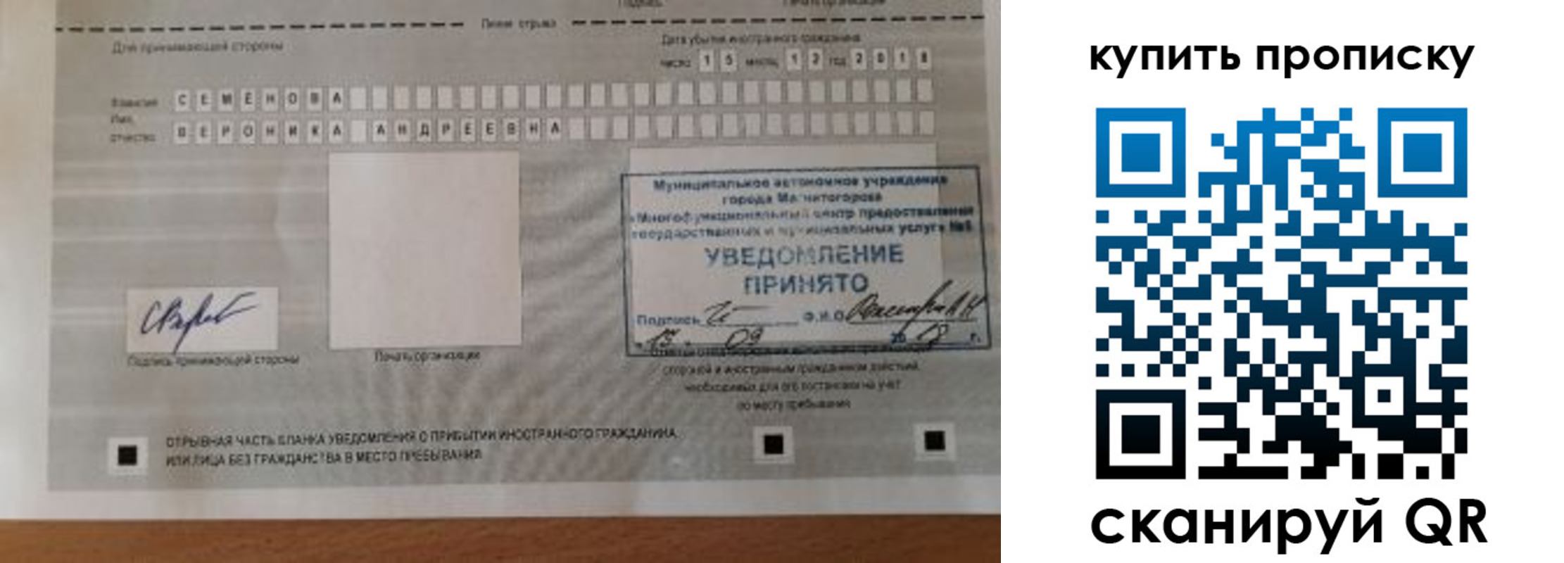 временная регистрация в квартире в Кушве