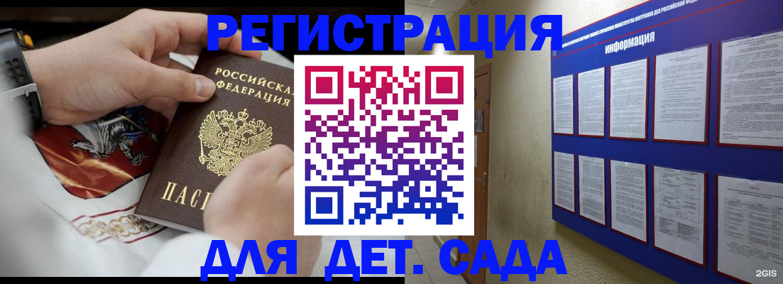 прописка для работы в Кушве