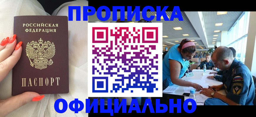 временная регистрация в Кушве