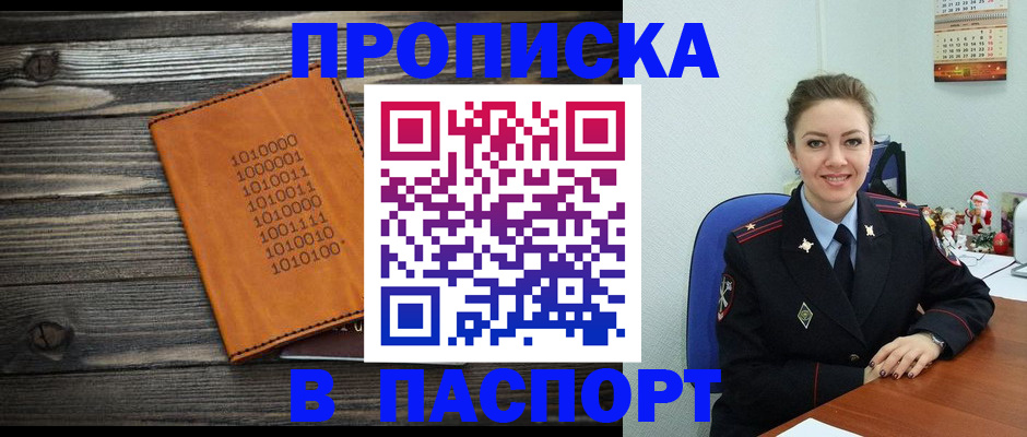 временная регистрация недорого в Кушве