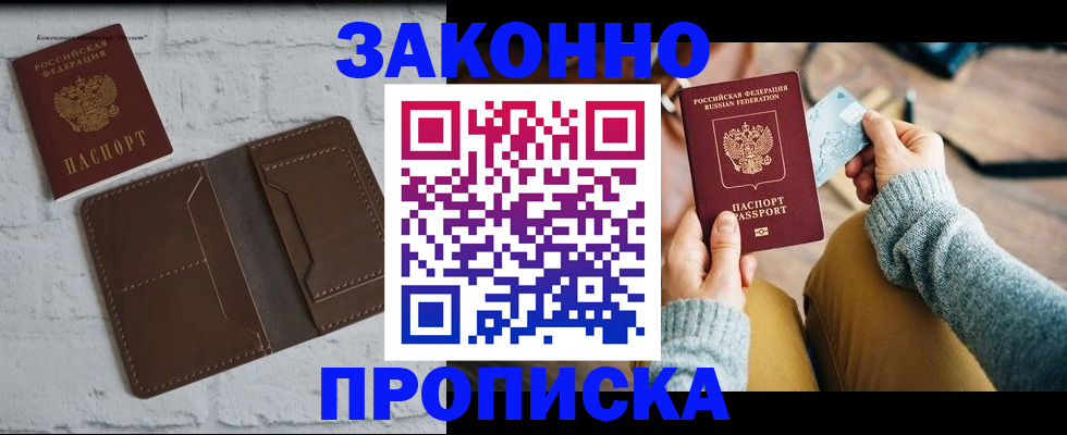 временная регистрация гарантия в Кушве