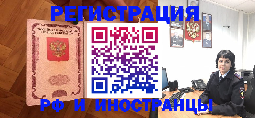 миграционный учет в Кушве