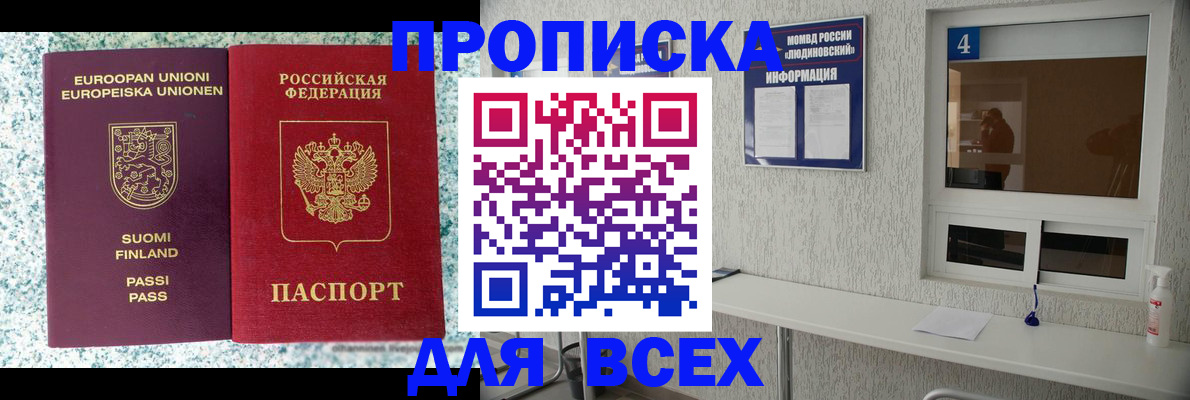 прописка для кредита в Кушве